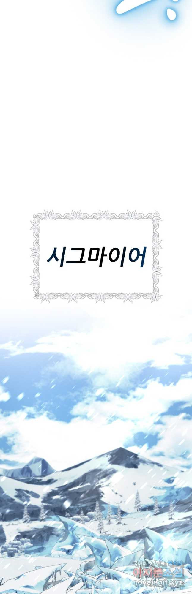 빌어먹을 마검들 33화 11