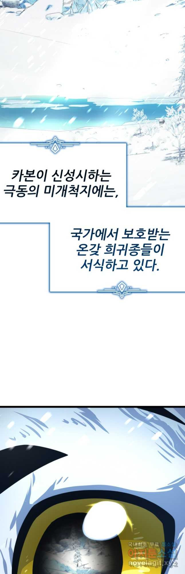 빌어먹을 마검들 33화 12