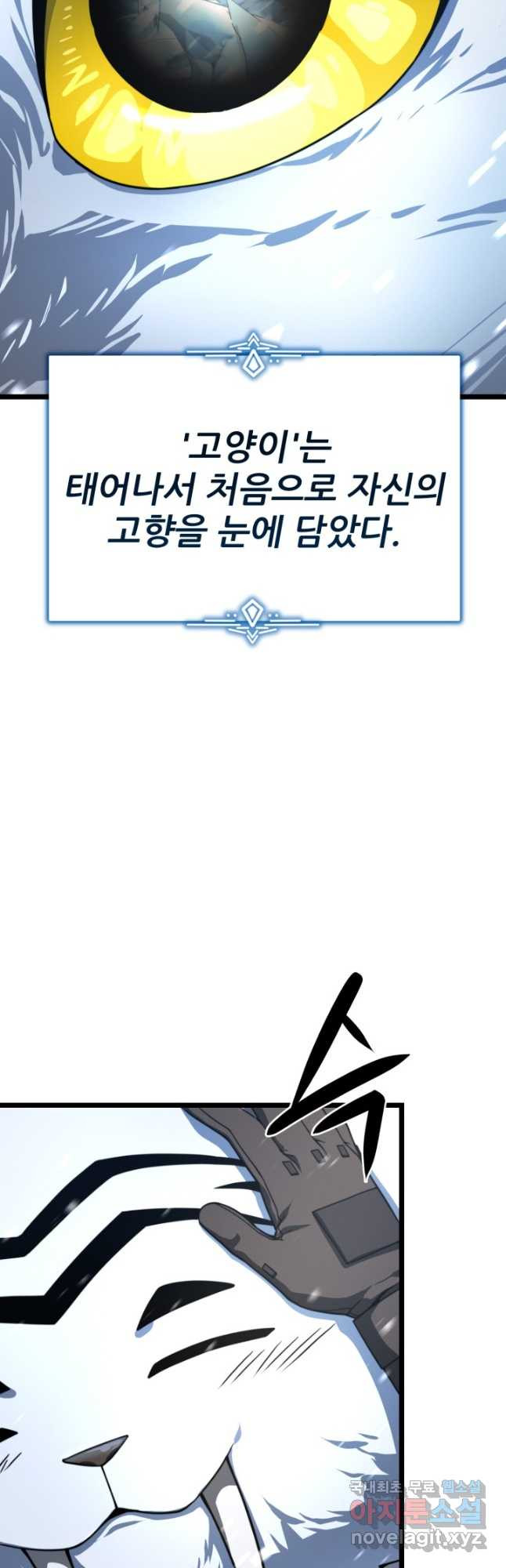 빌어먹을 마검들 33화 13