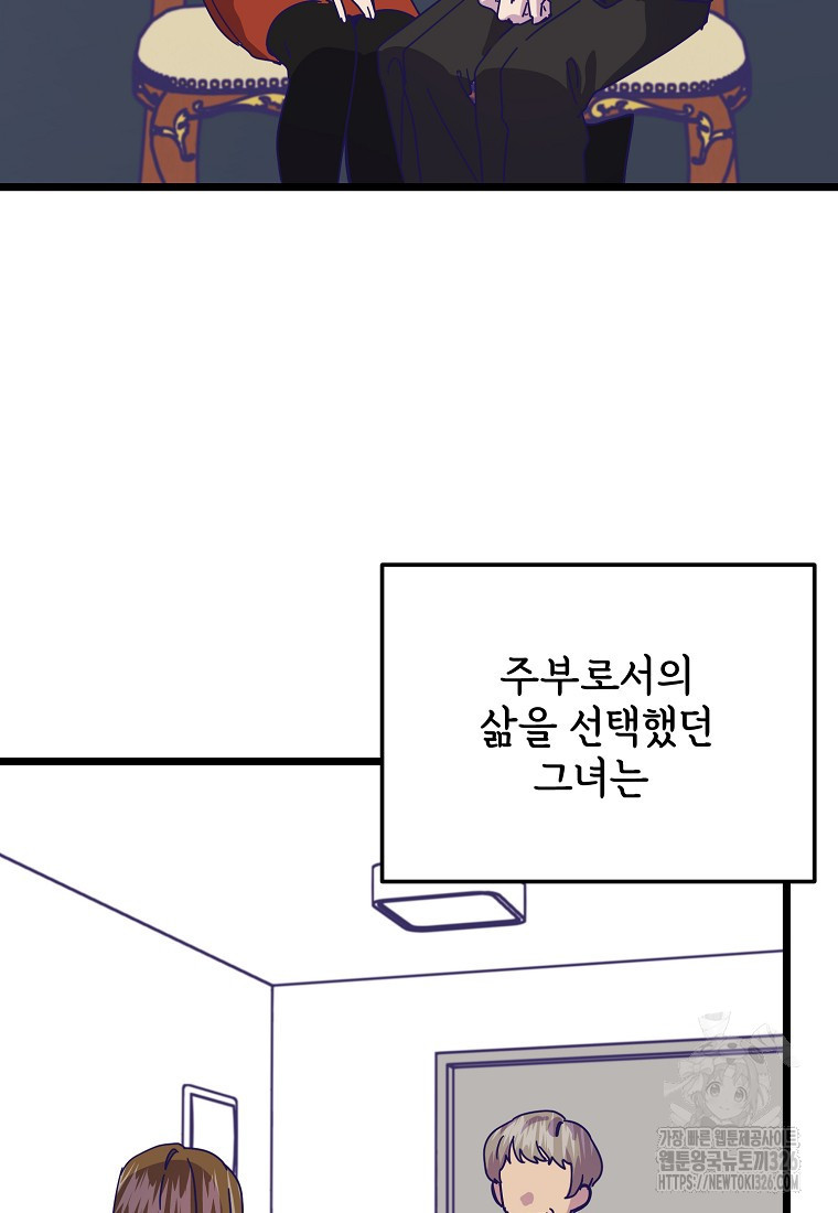 갑자기 엄마가 되었습니다 37화(시즌1 완결) 4