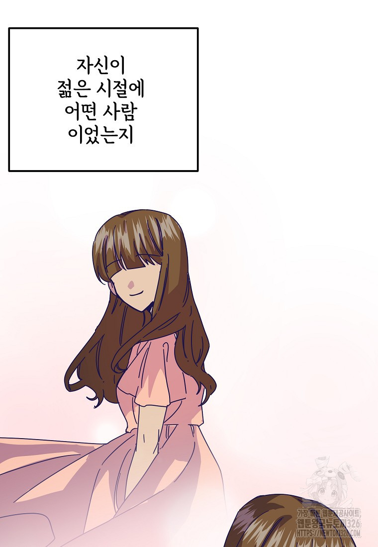 갑자기 엄마가 되었습니다 37화(시즌1 완결) 7