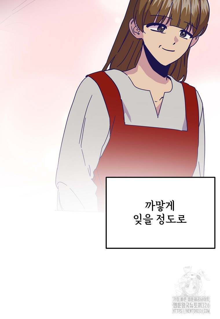 갑자기 엄마가 되었습니다 37화(시즌1 완결) 8
