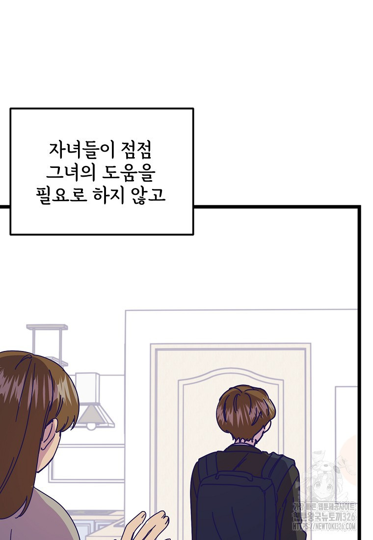 갑자기 엄마가 되었습니다 37화(시즌1 완결) 12
