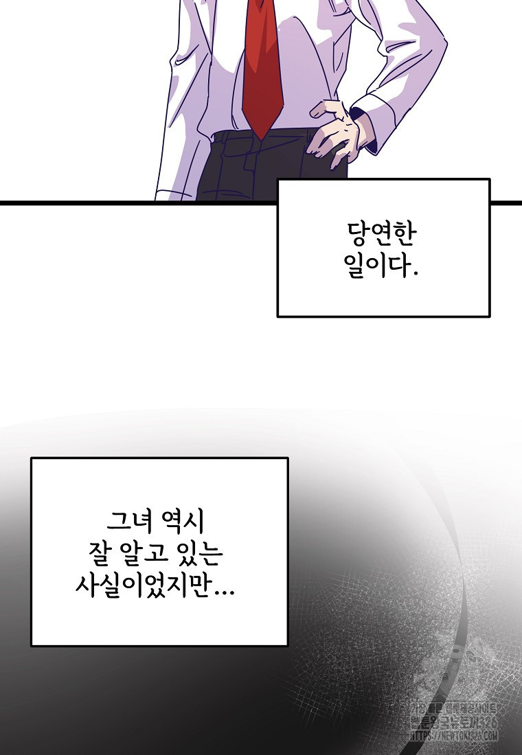 갑자기 엄마가 되었습니다 37화(시즌1 완결) 19