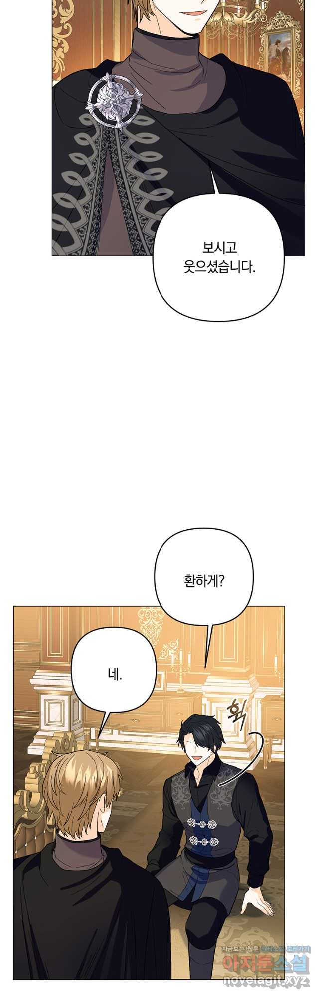 전직 성녀와 흑막의 비밀 연애 37화 3