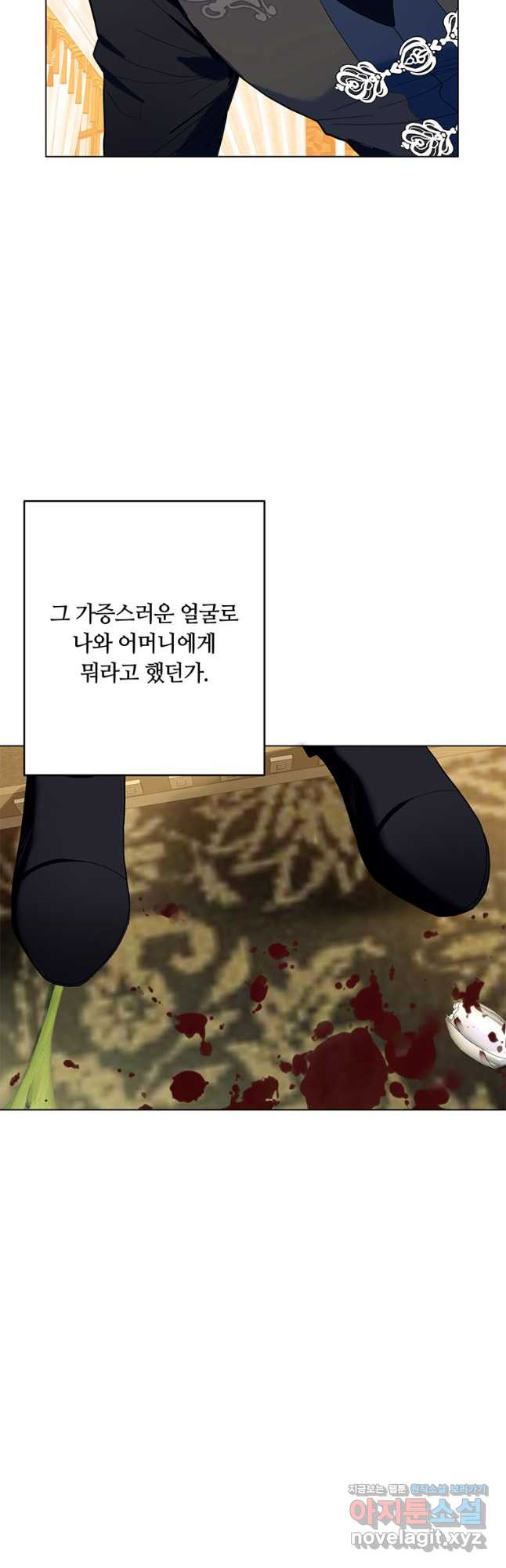 전직 성녀와 흑막의 비밀 연애 37화 7