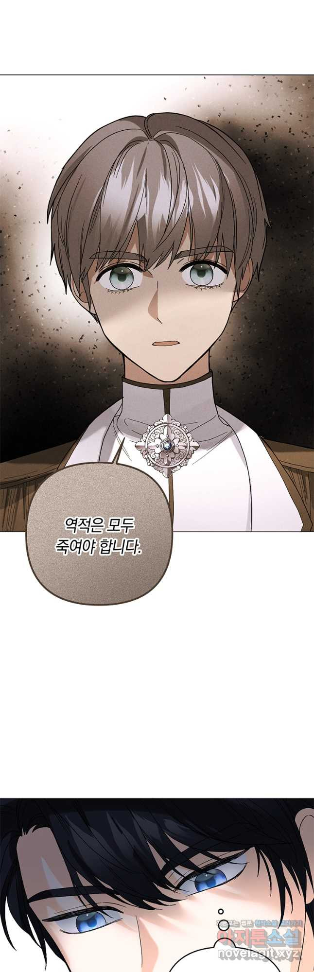 전직 성녀와 흑막의 비밀 연애 37화 8