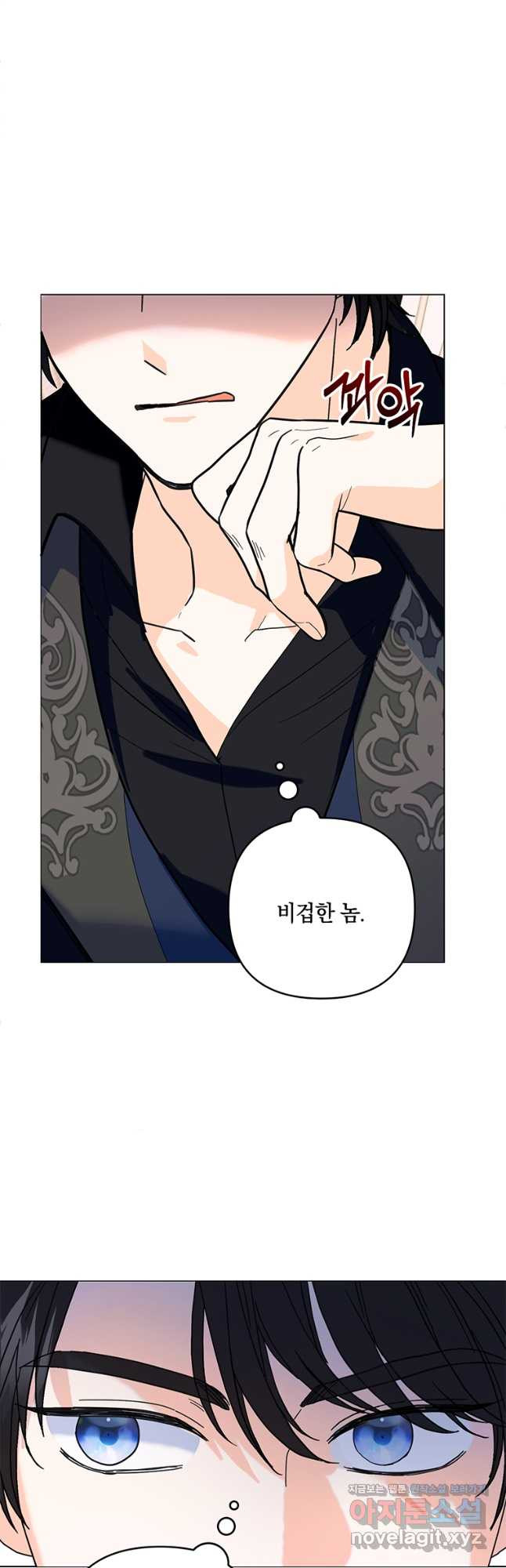 전직 성녀와 흑막의 비밀 연애 37화 11