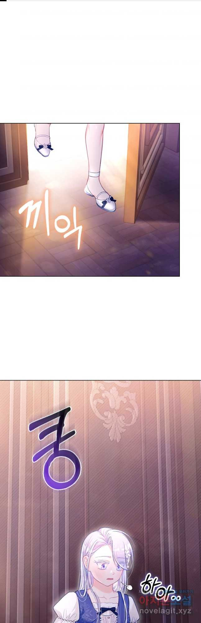 악역 공작 영애의 특별한 쌀 재배법 38화 1