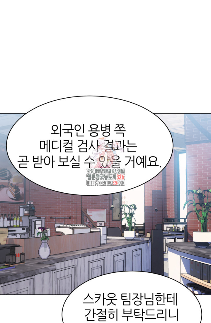 리드래프트 60화 1