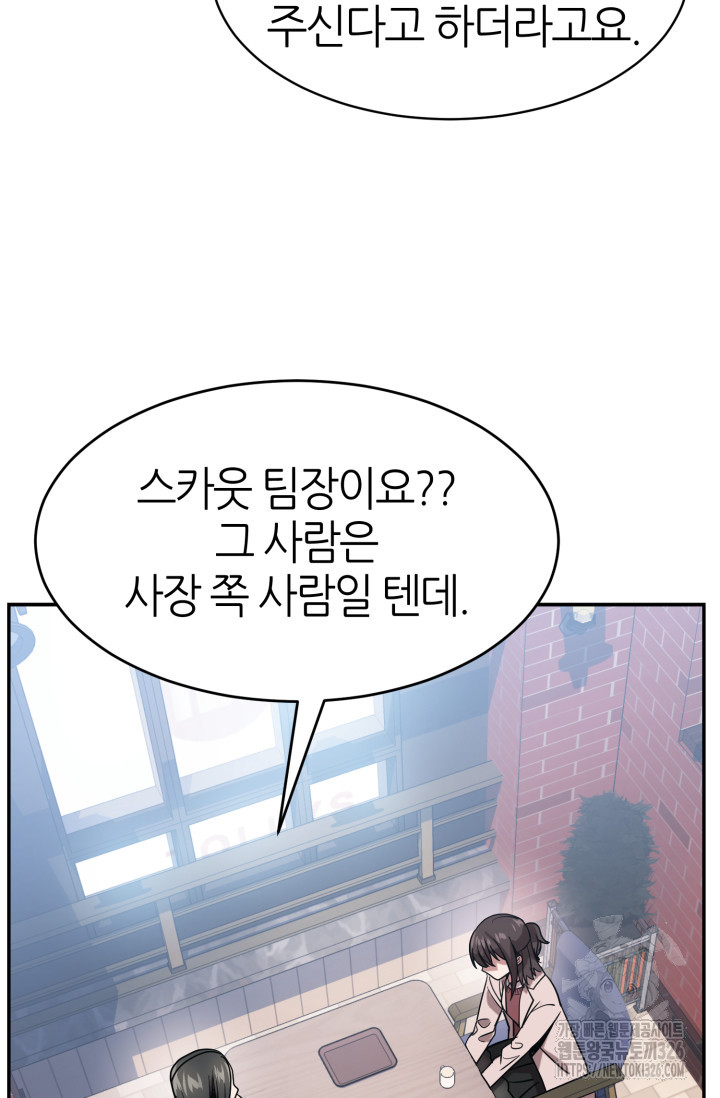 리드래프트 60화 2