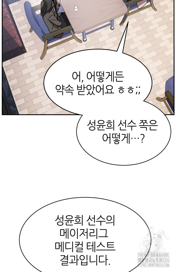 리드래프트 60화 3