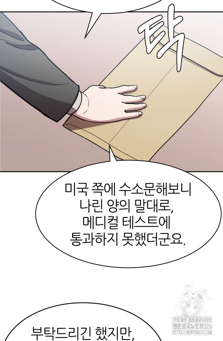 리드래프트 60화 4