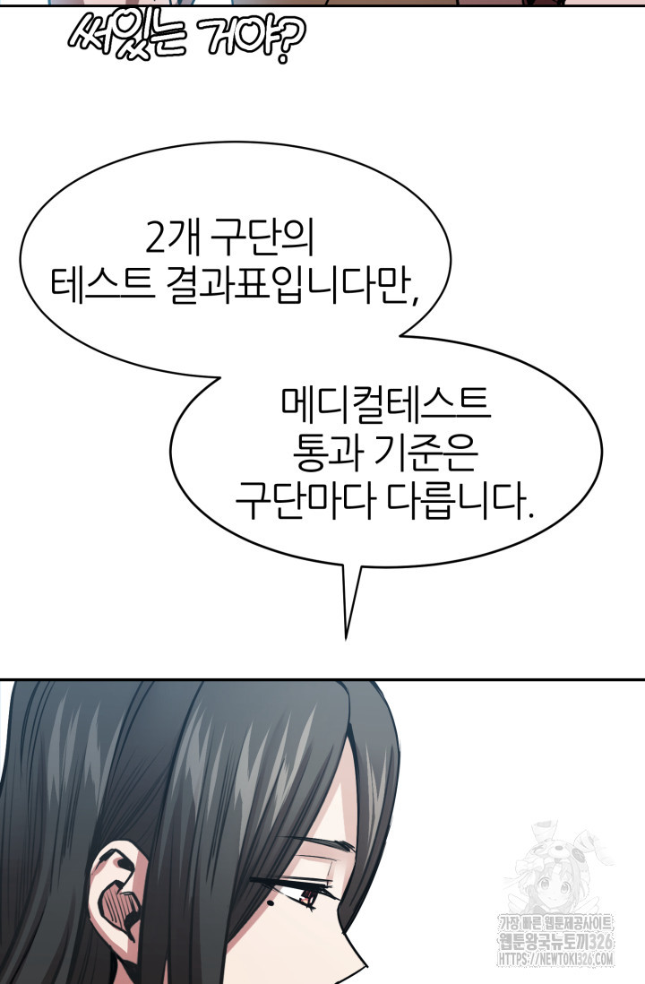 리드래프트 60화 6