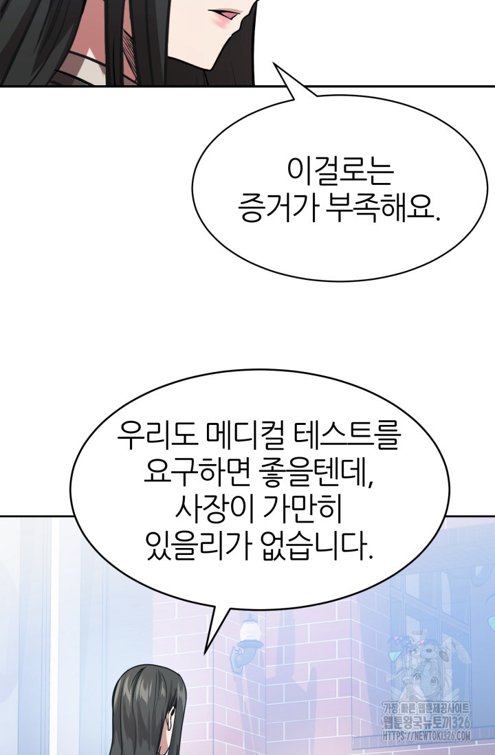 리드래프트 60화 7