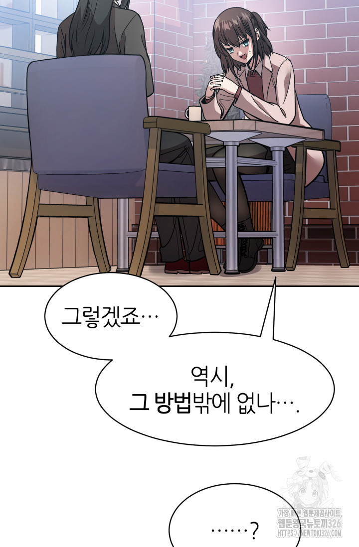 리드래프트 60화 8