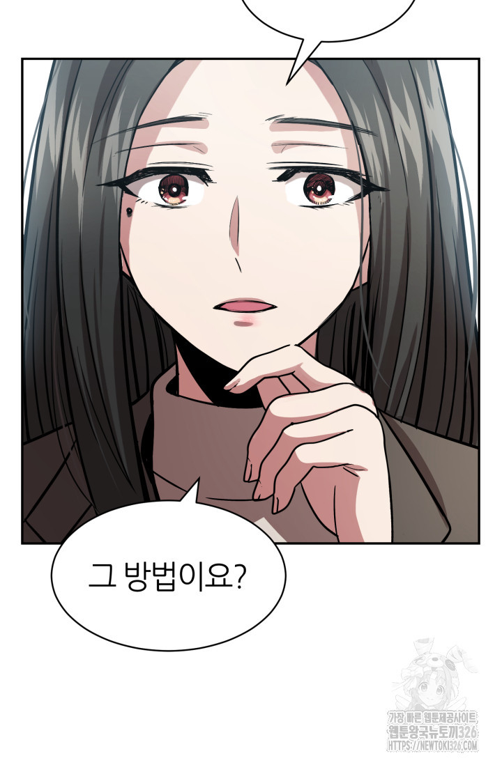 리드래프트 60화 9
