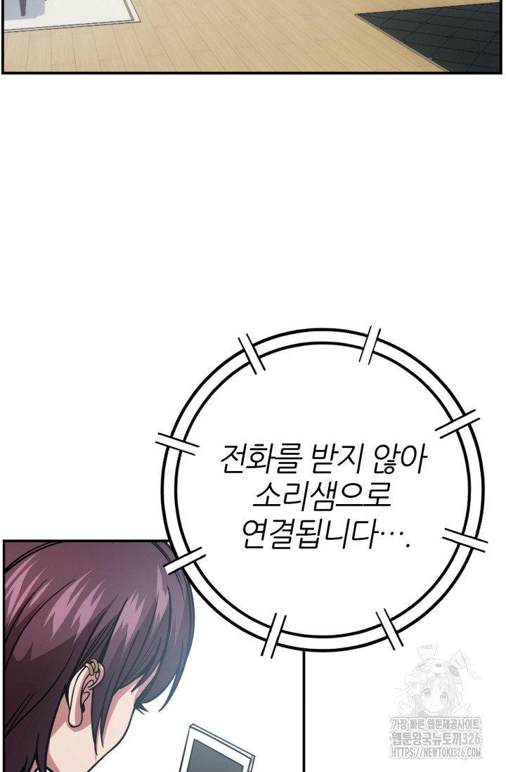 리드래프트 60화 13