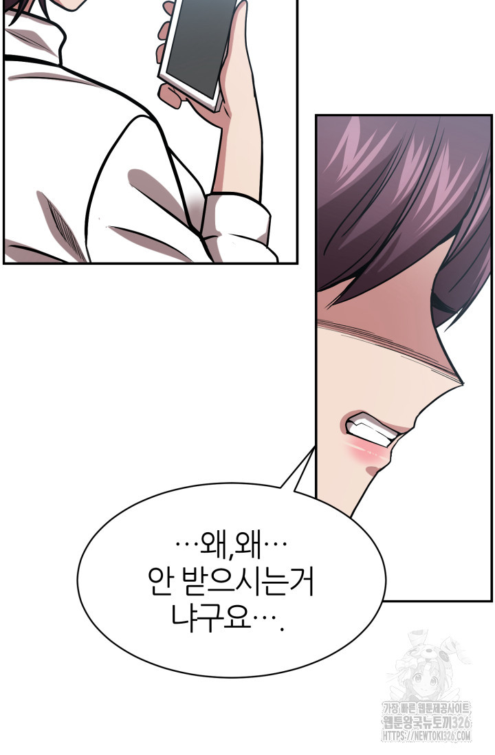 리드래프트 60화 14