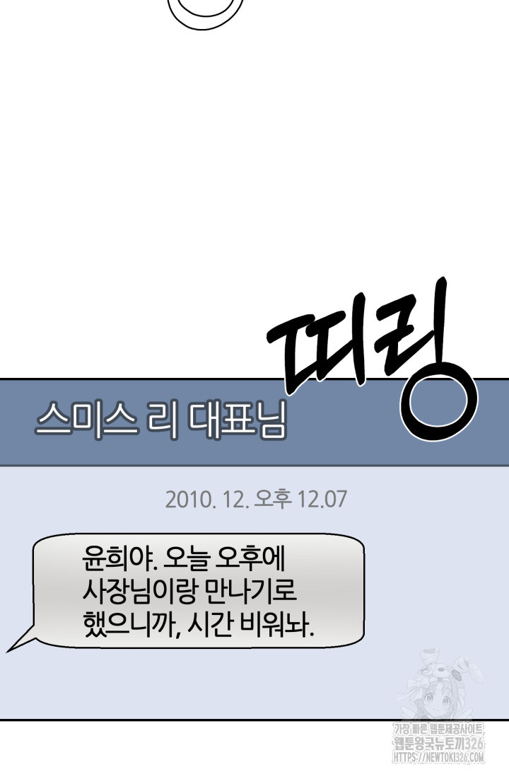 리드래프트 60화 16