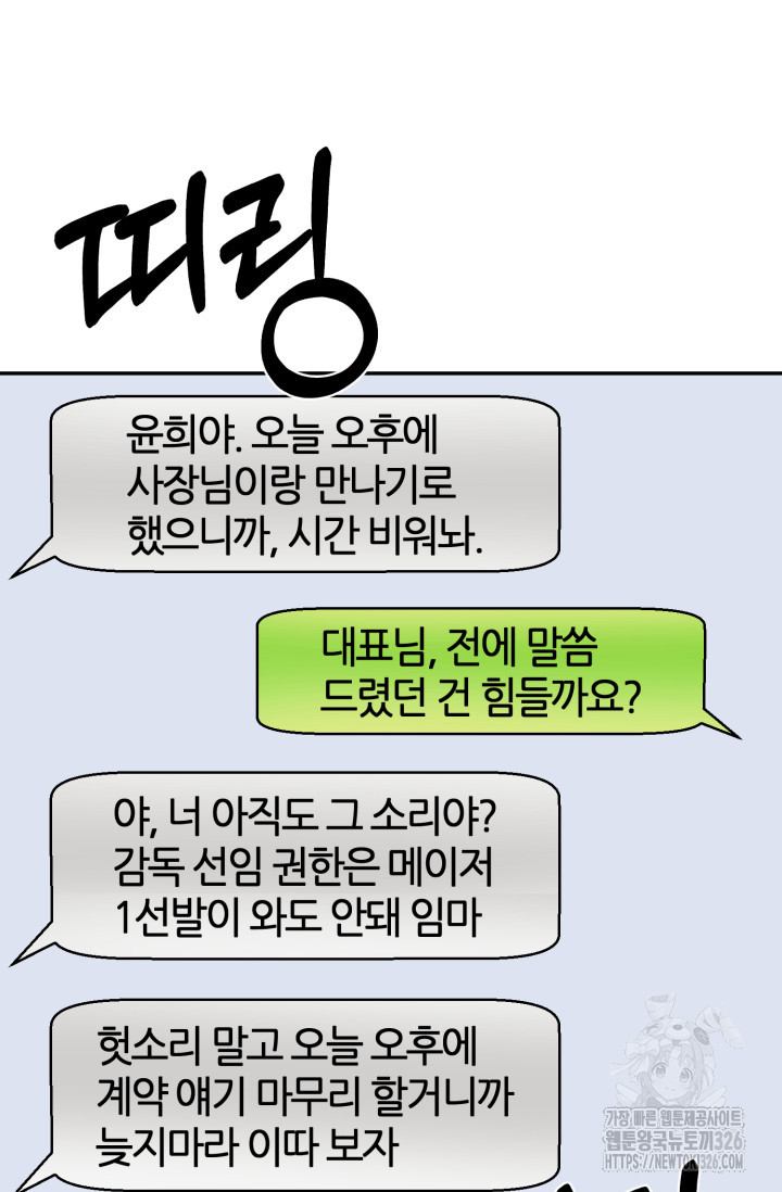 리드래프트 60화 19