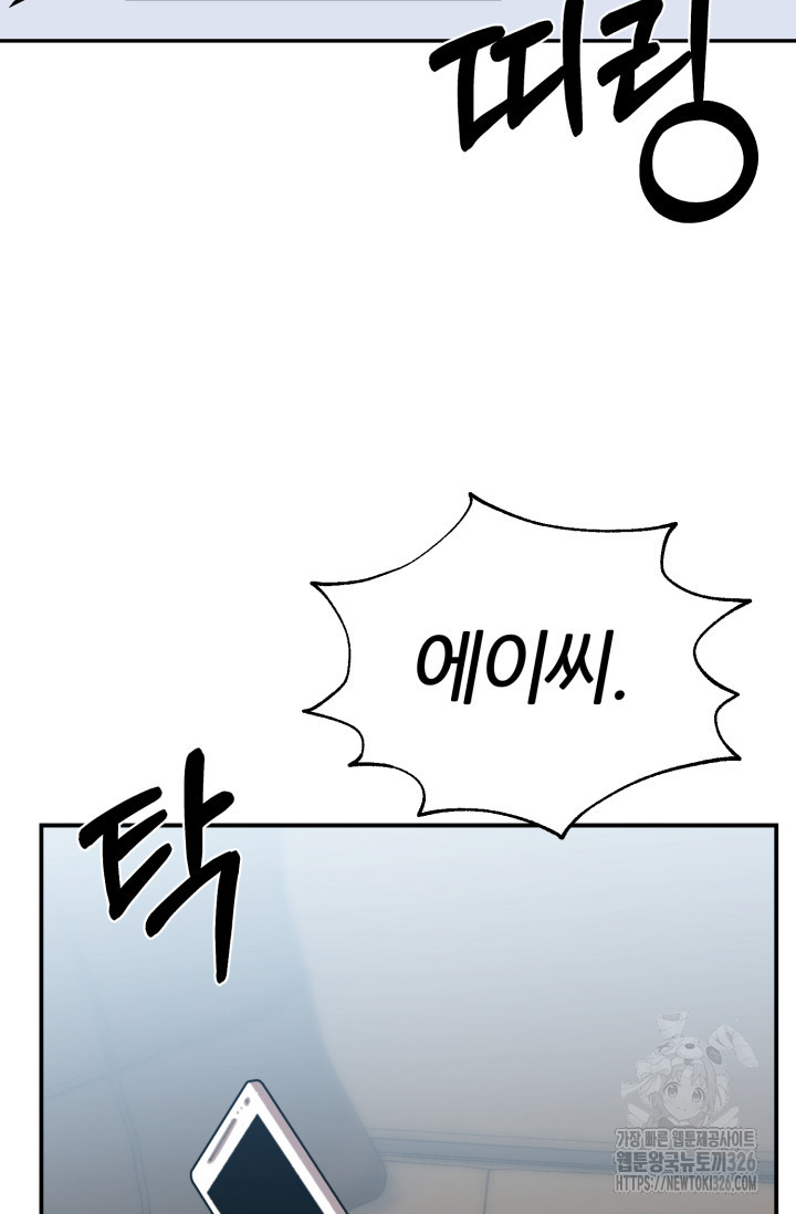리드래프트 60화 20