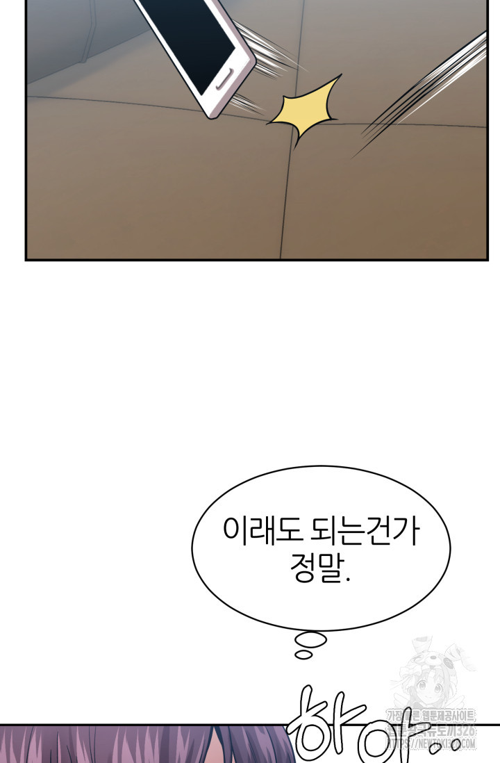 리드래프트 60화 21