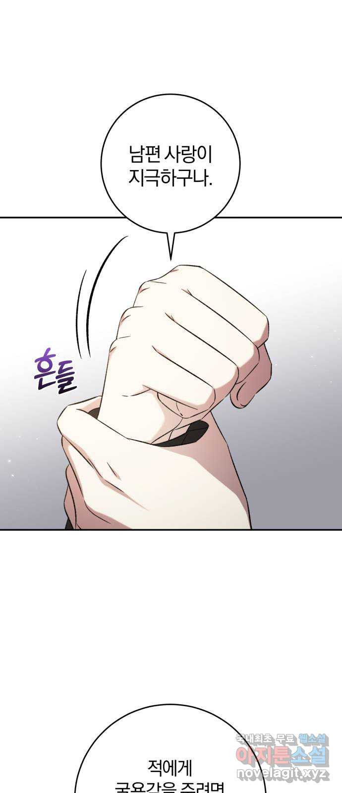 루크 비셸 따라잡기 78화 1