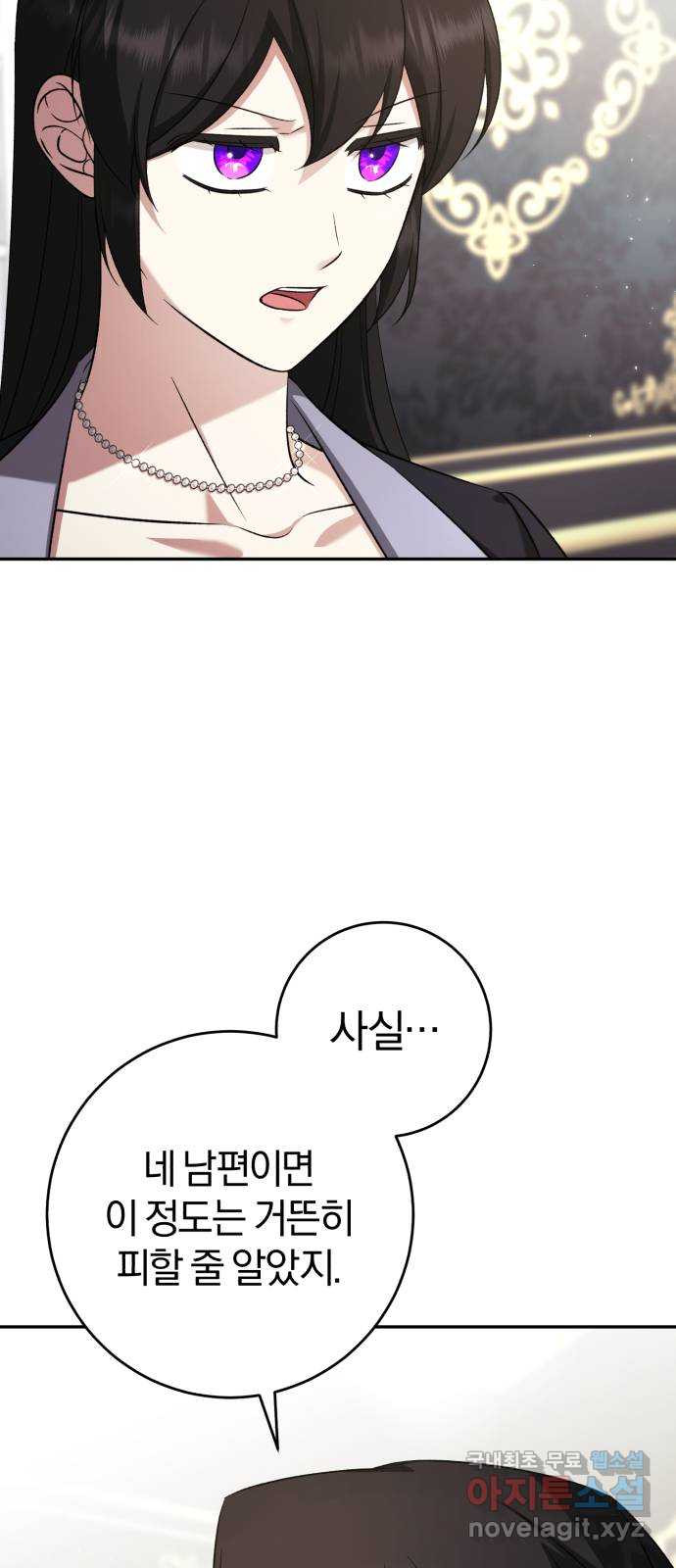 루크 비셸 따라잡기 78화 9