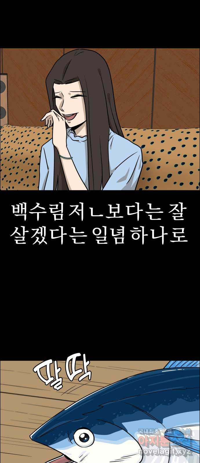 사이다걸 [시즌2]076화 : 악어의 눈물(5) 6