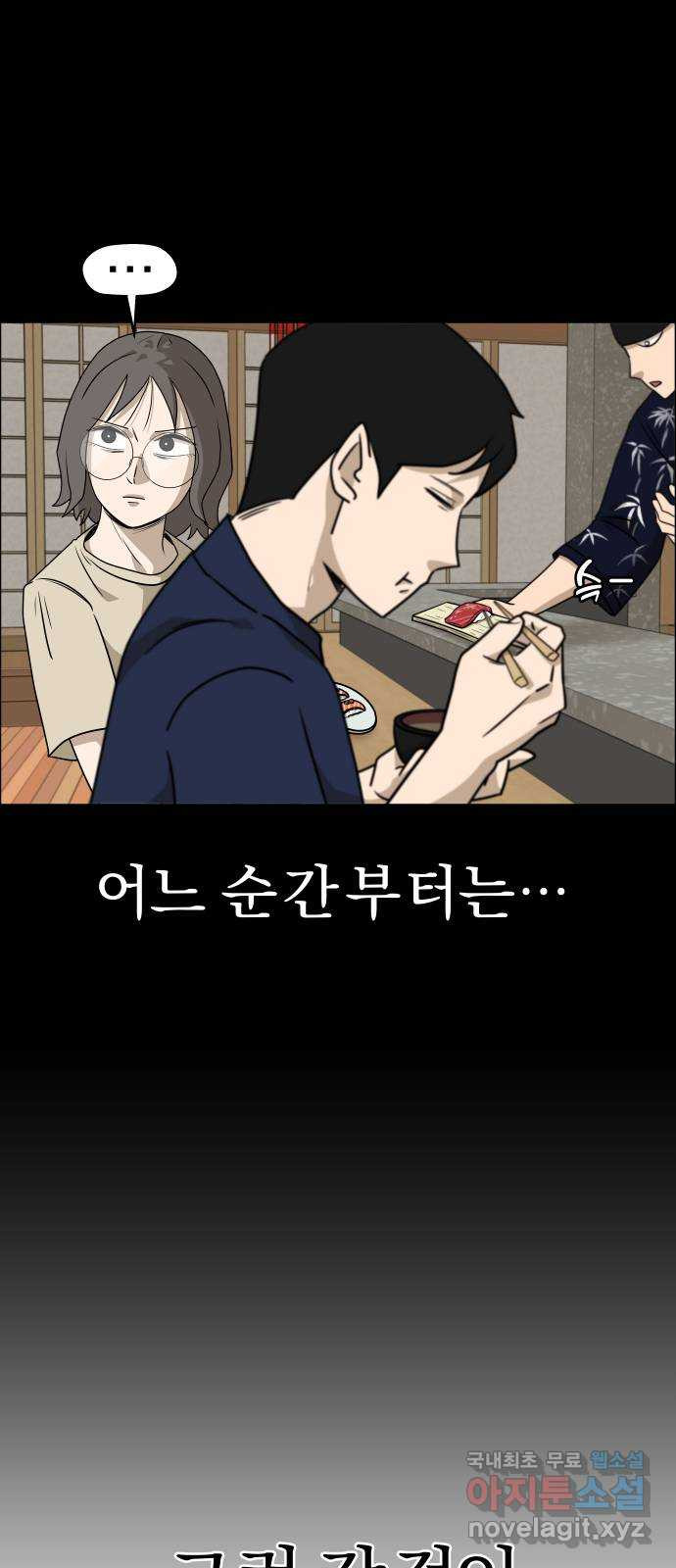 사이다걸 [시즌2]076화 : 악어의 눈물(5) 8