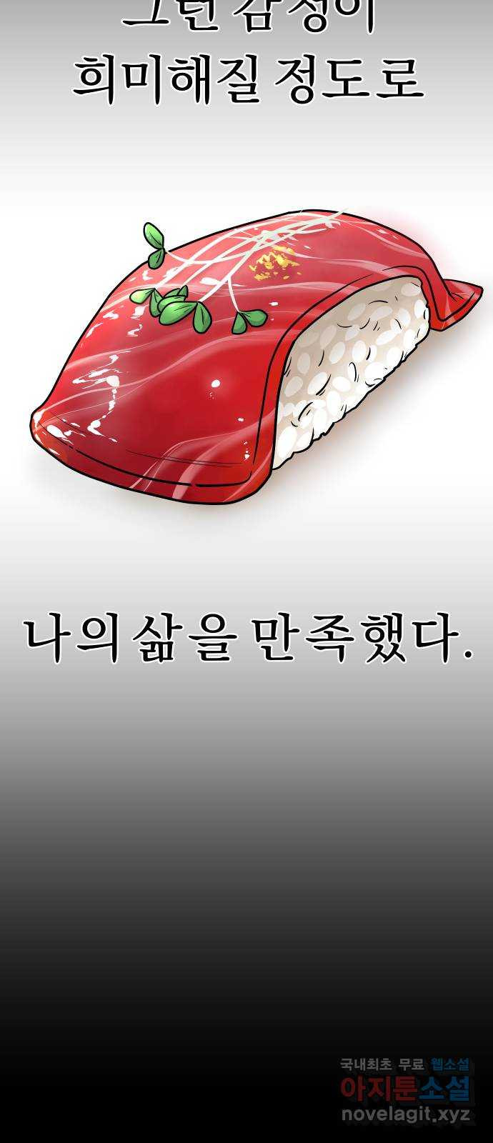 사이다걸 [시즌2]076화 : 악어의 눈물(5) 9