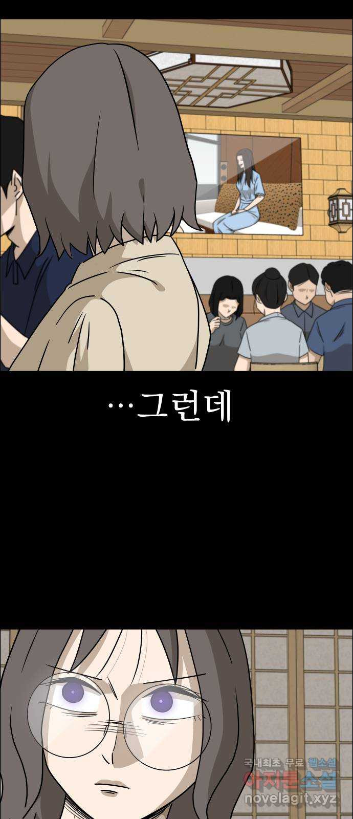 사이다걸 [시즌2]076화 : 악어의 눈물(5) 10