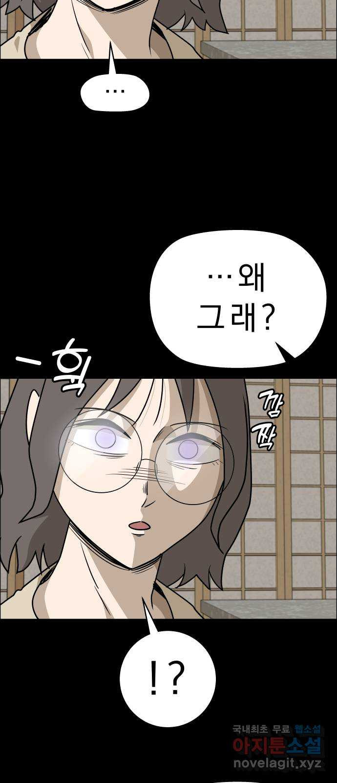사이다걸 [시즌2]076화 : 악어의 눈물(5) 11