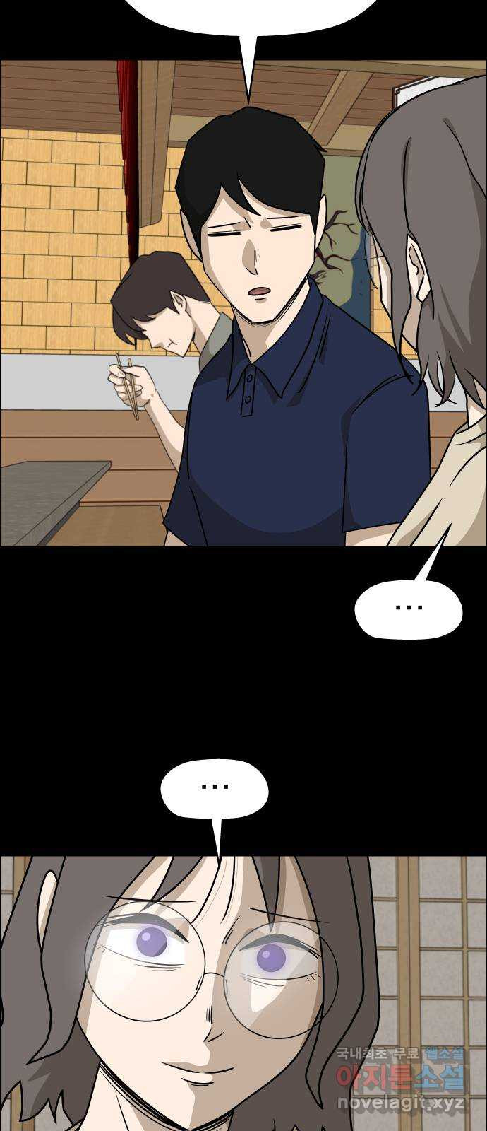 사이다걸 [시즌2]076화 : 악어의 눈물(5) 13