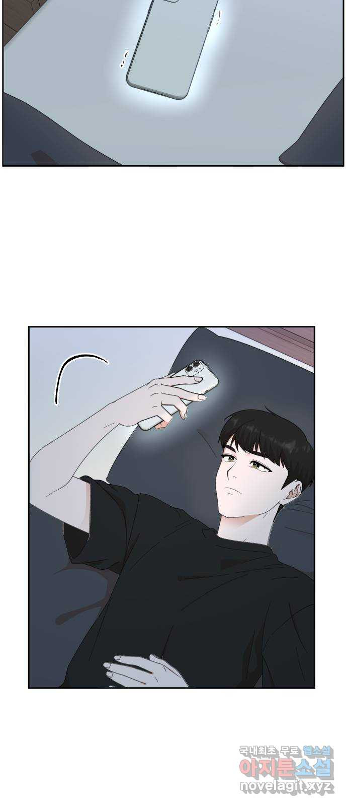입술이 예쁜 남자 102화 6