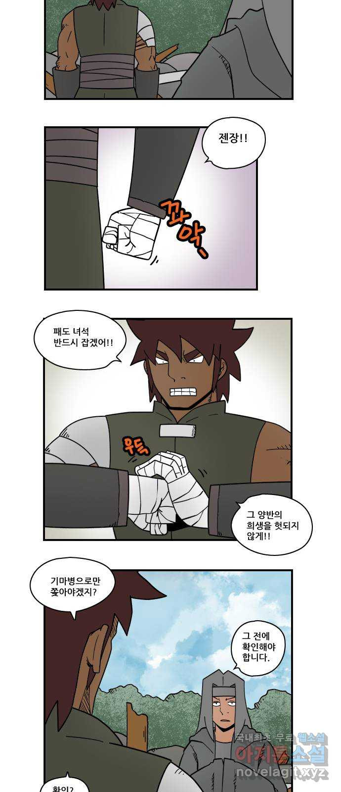 히어로메이커 부상2 3