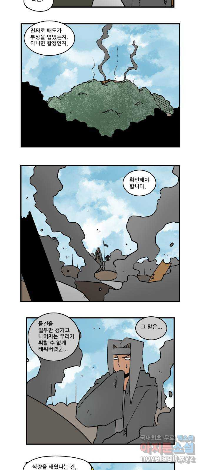 히어로메이커 부상2 4