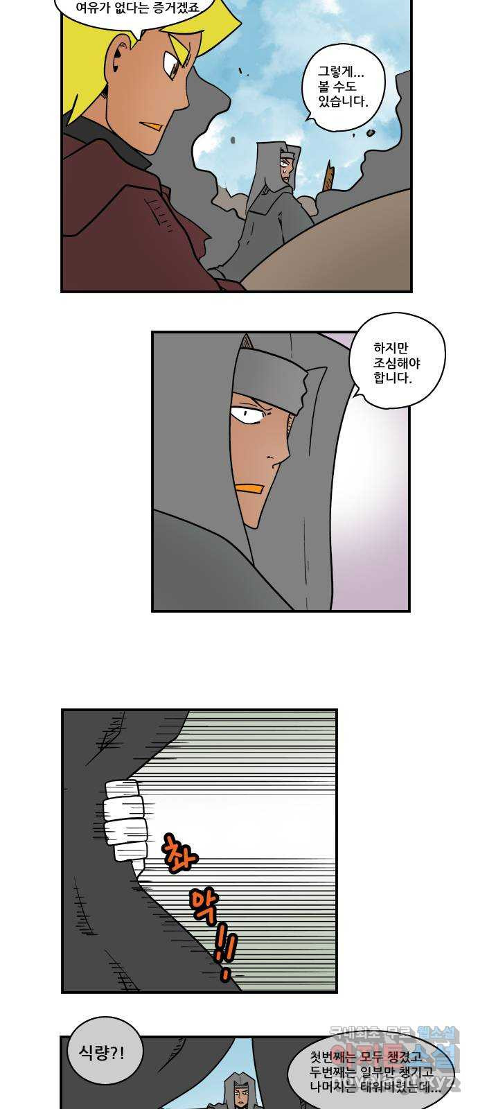 히어로메이커 부상2 5