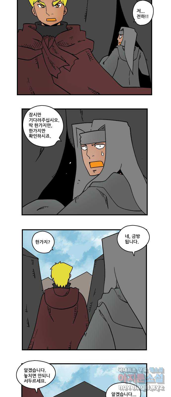 히어로메이커 부상2 7