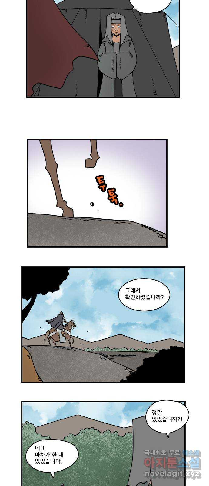 히어로메이커 부상2 8