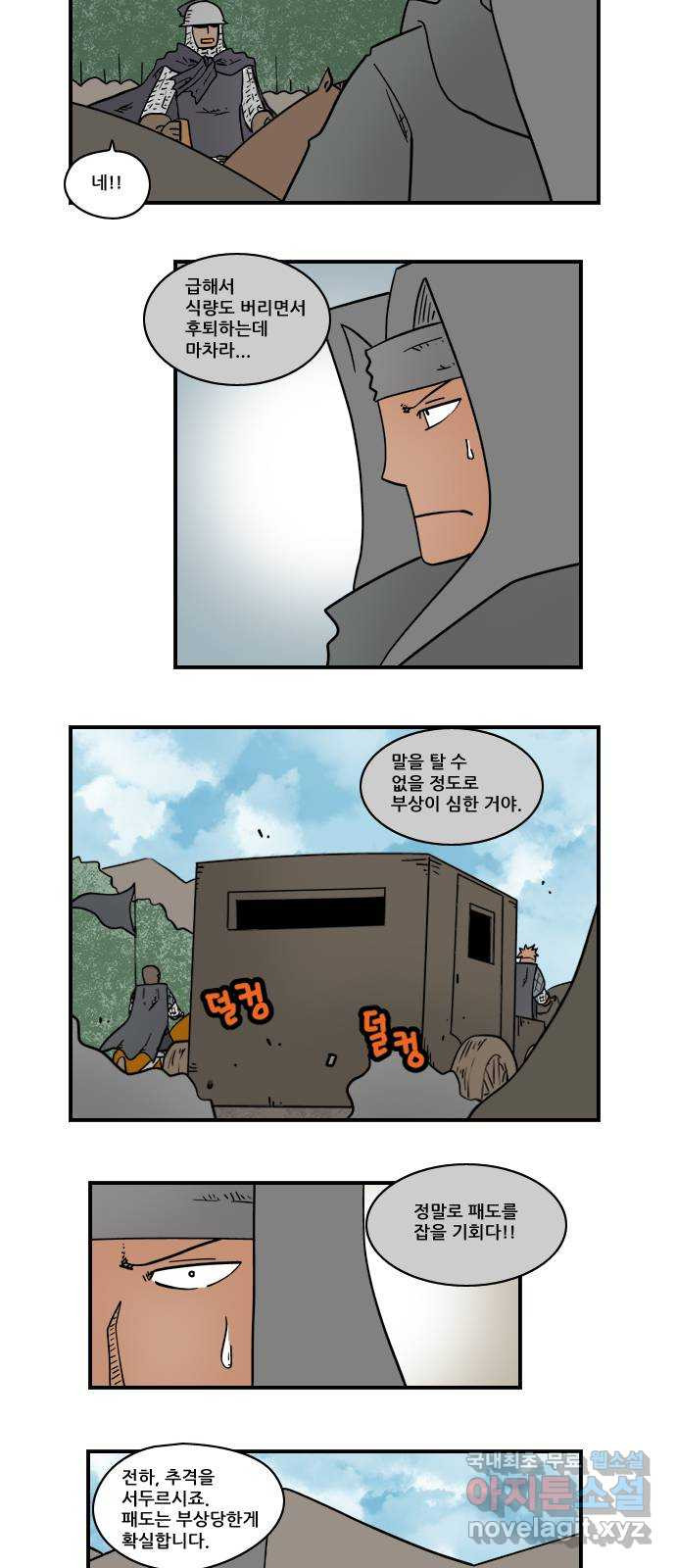 히어로메이커 부상2 9