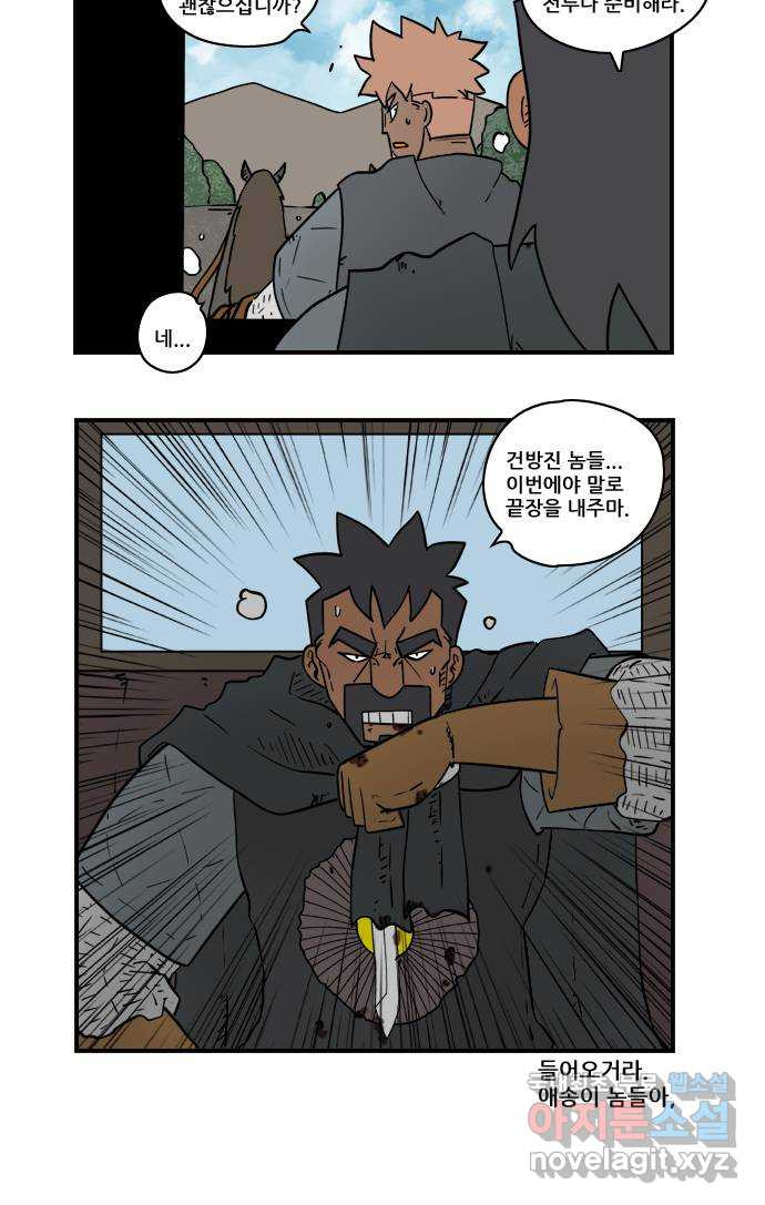 히어로메이커 부상2 12
