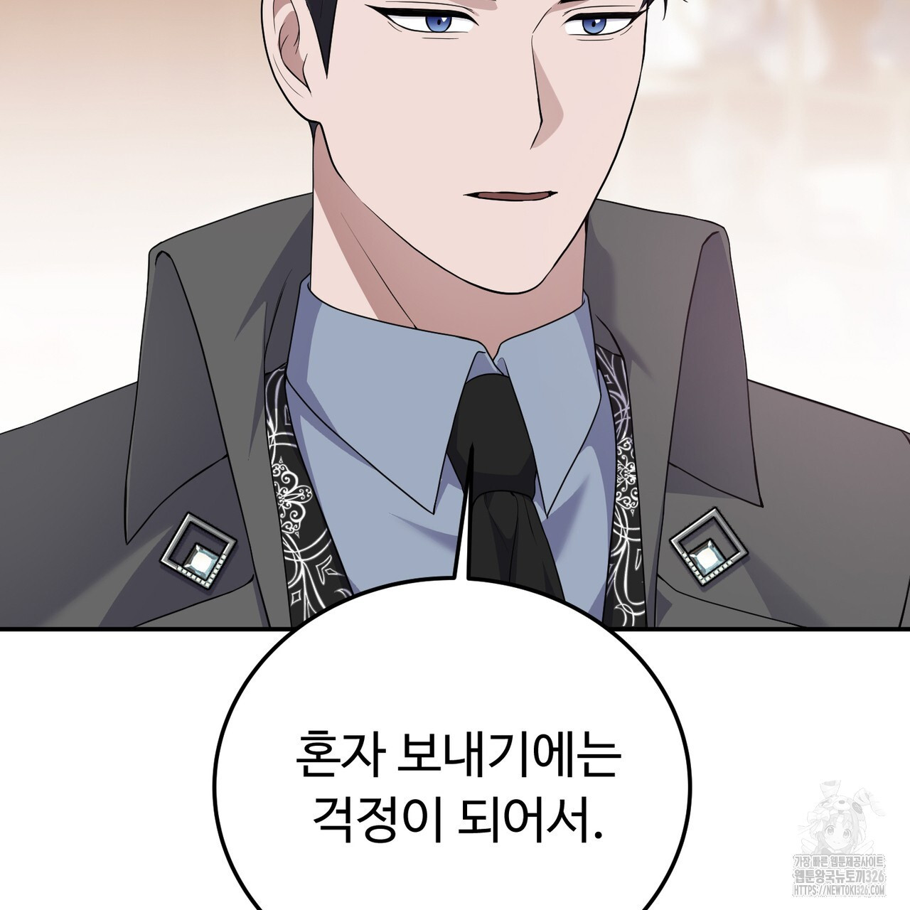 자스민을 봐 주세요! 38화 8