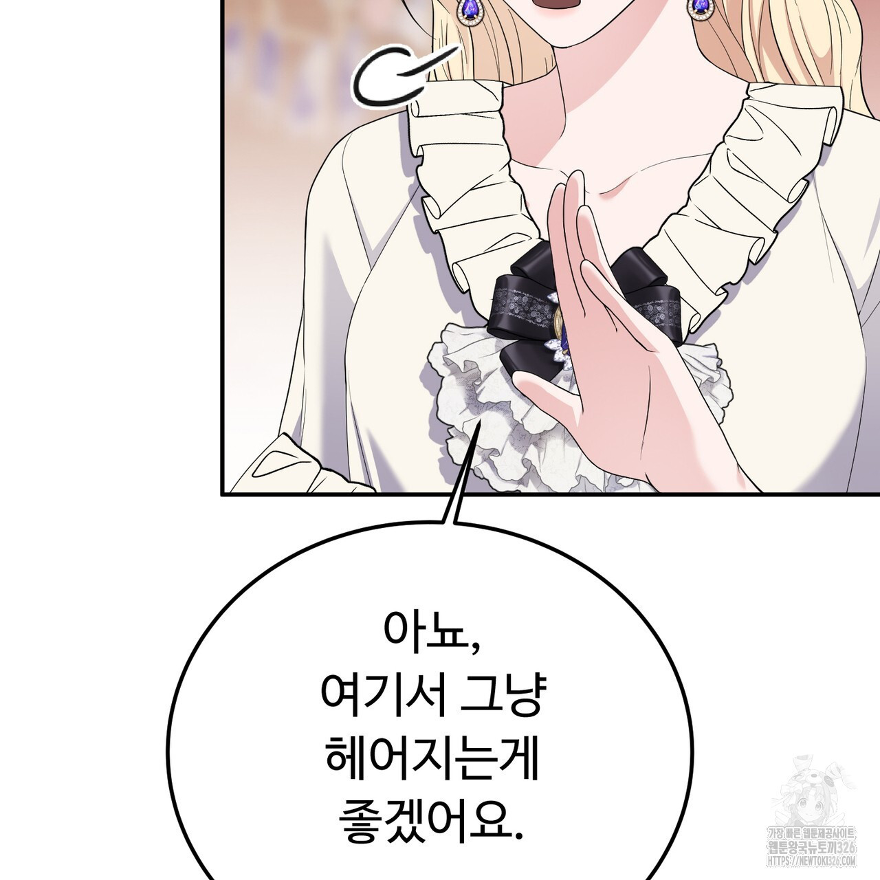 자스민을 봐 주세요! 38화 12