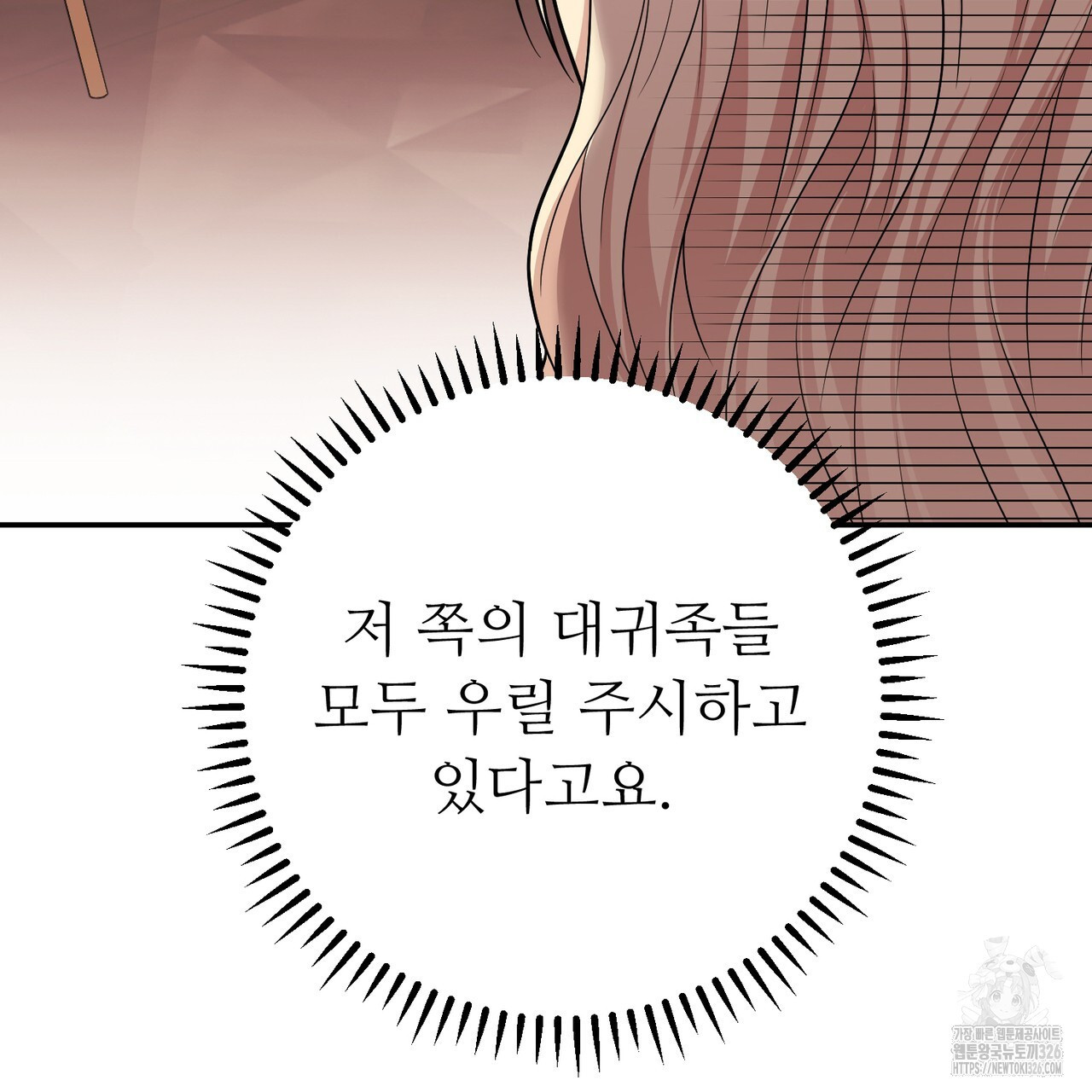 자스민을 봐 주세요! 38화 15