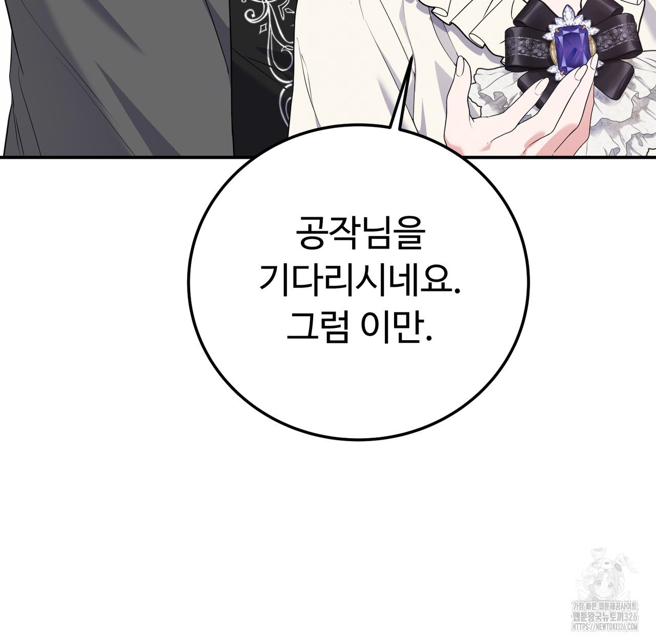 자스민을 봐 주세요! 38화 18