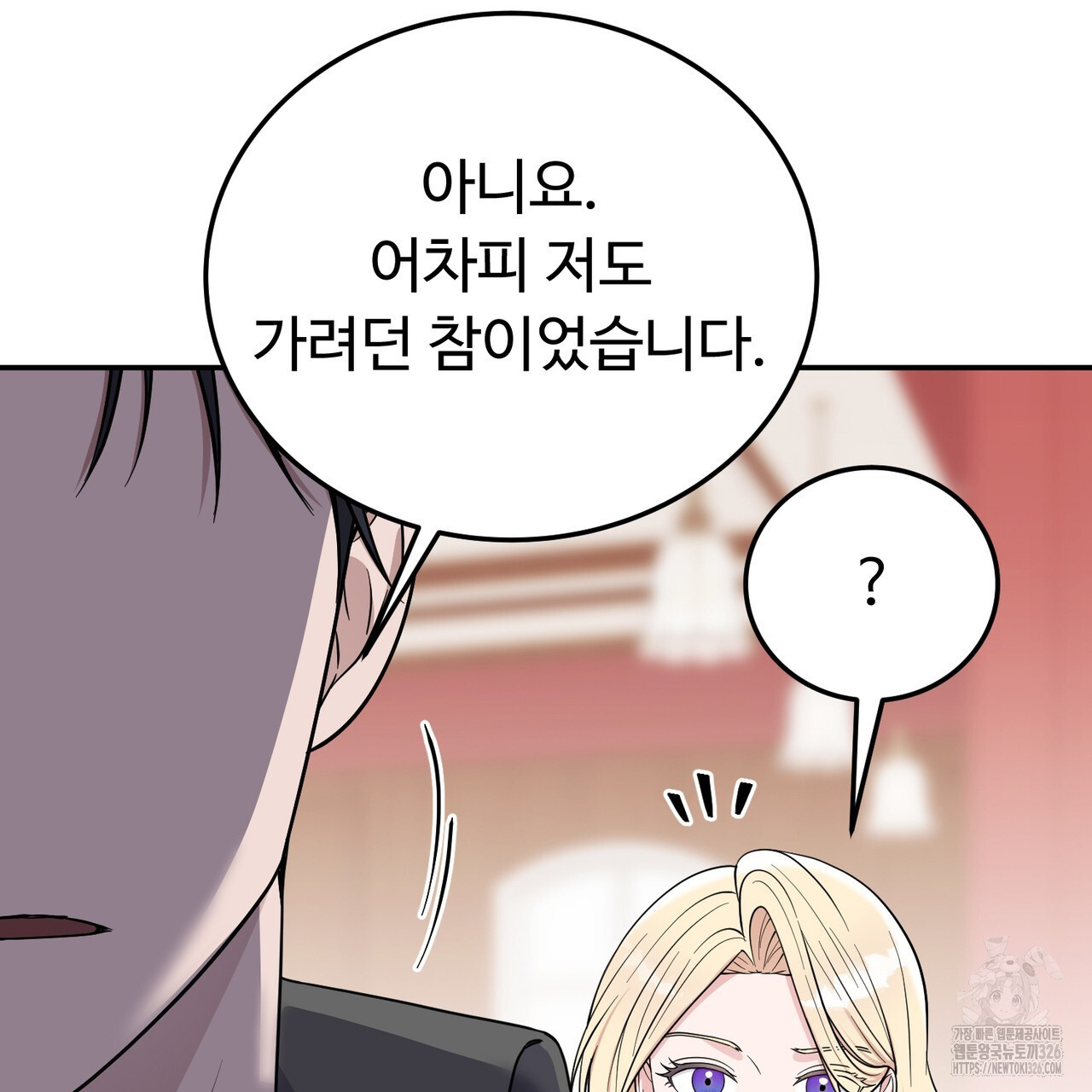 자스민을 봐 주세요! 38화 19