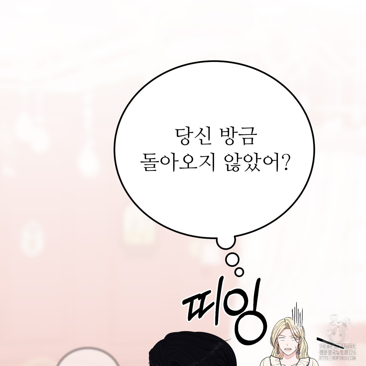 자스민을 봐 주세요! 38화 21