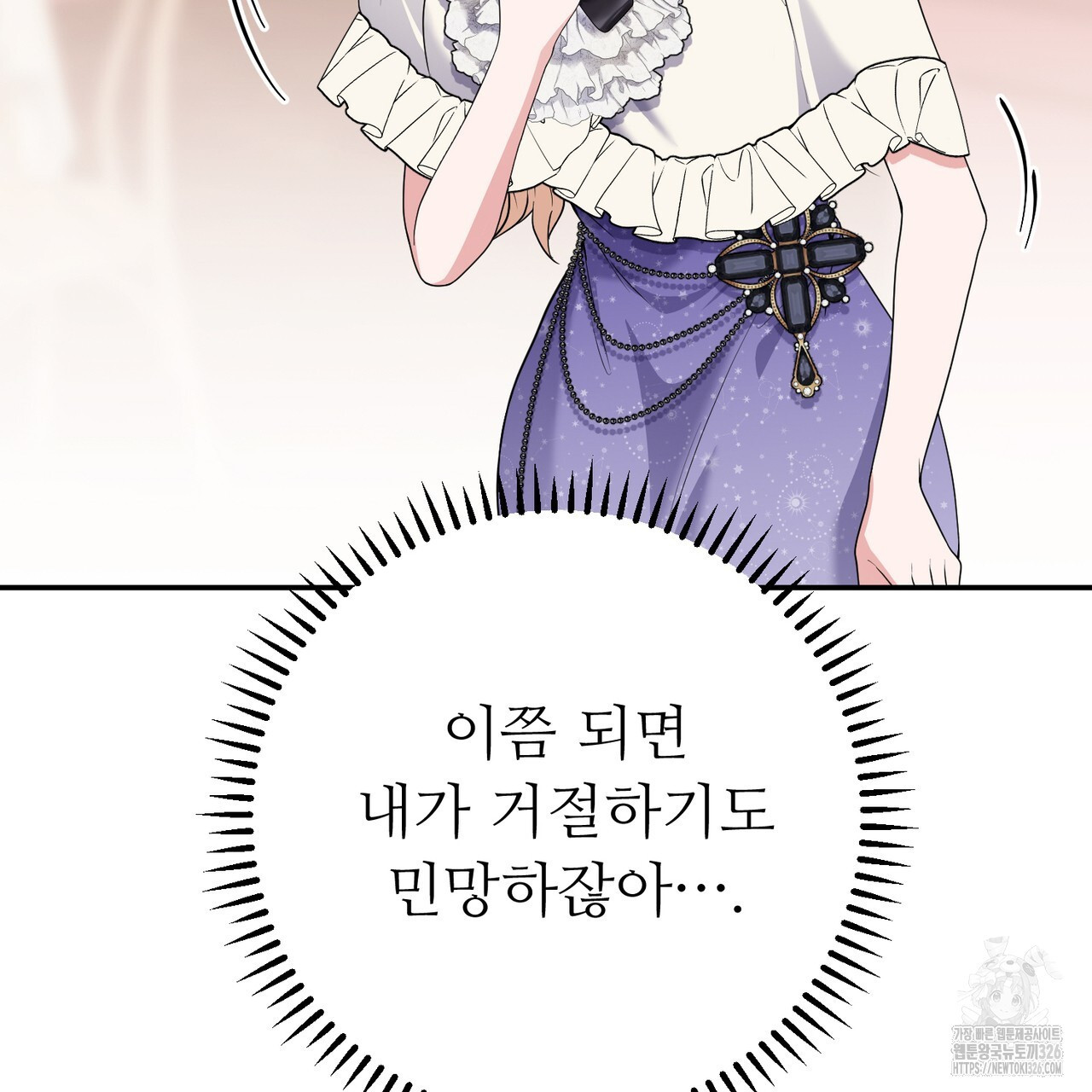 자스민을 봐 주세요! 38화 27